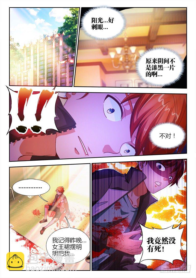 3、黑色皮肤-第3话