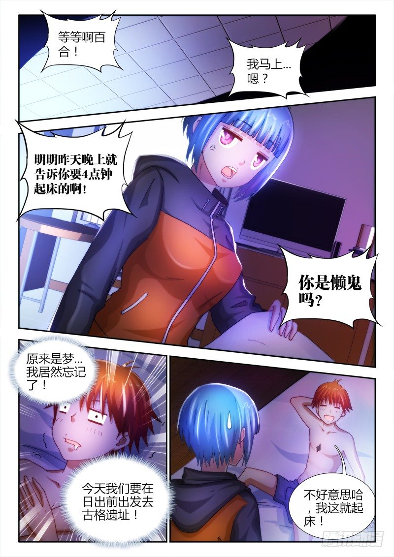 21、古格遗址-第21话