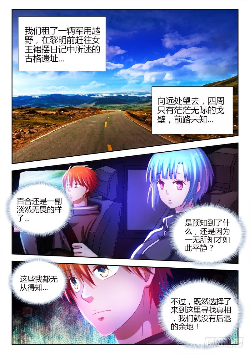 21、古格遗址-第21话