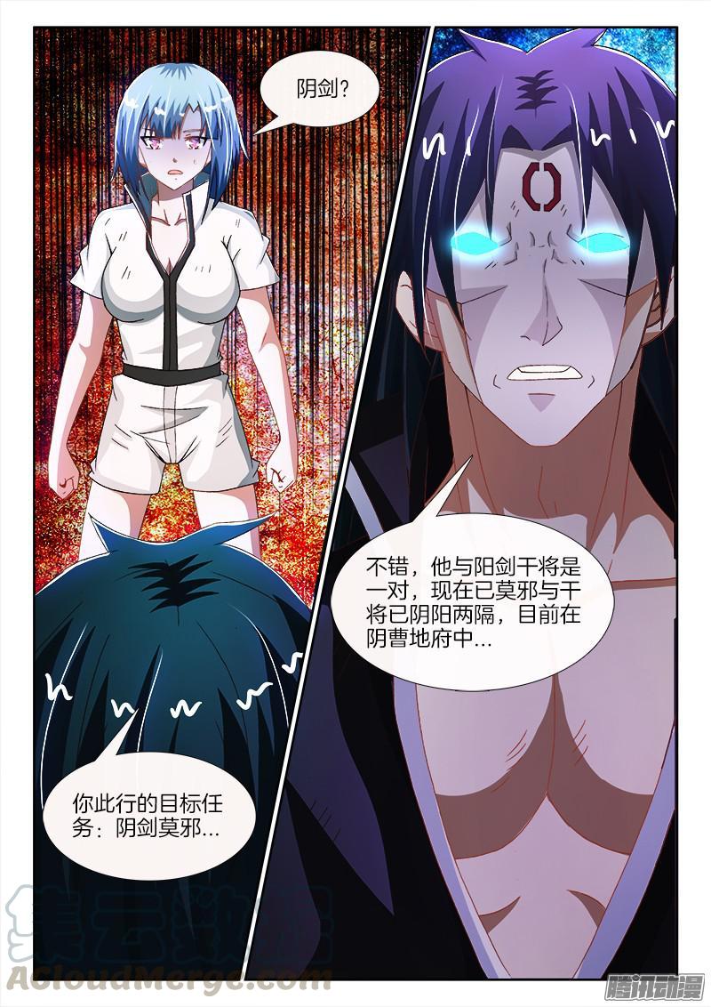 201、阴界行-第163话