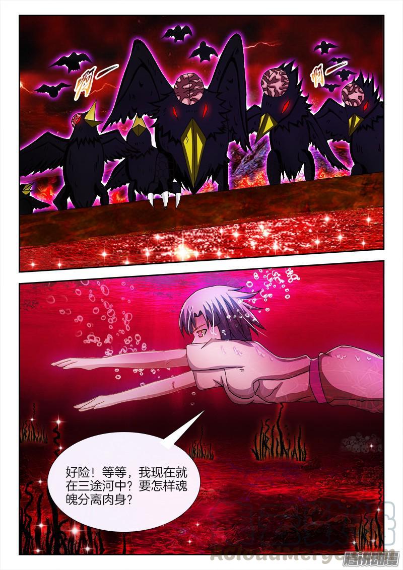 201、阴界行-第163话