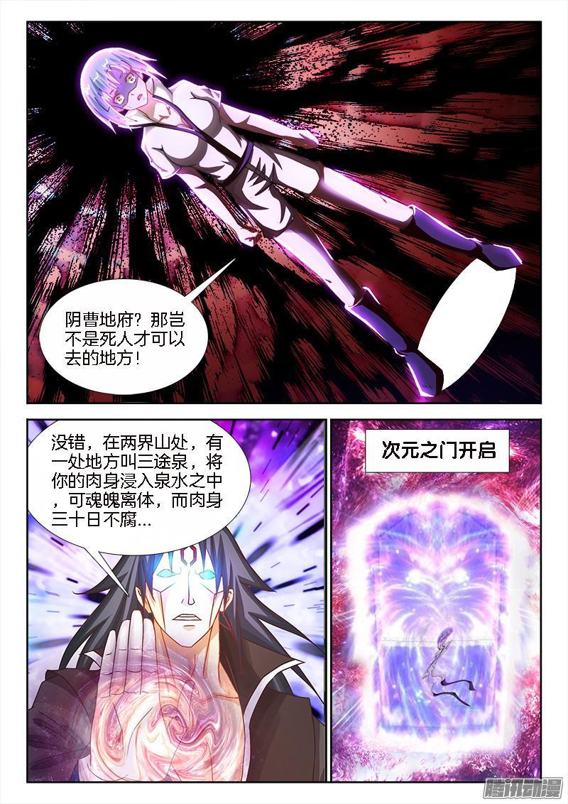 201、阴界行-第163话