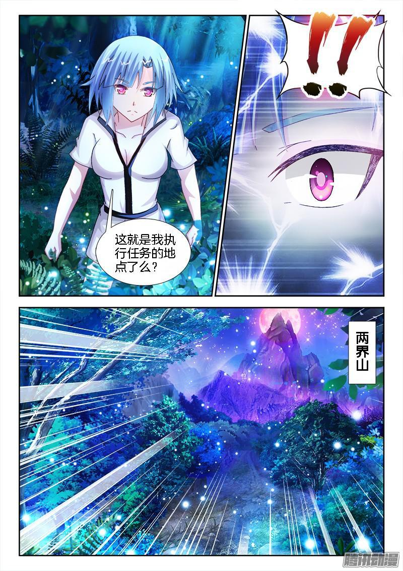 201、阴界行-第163话