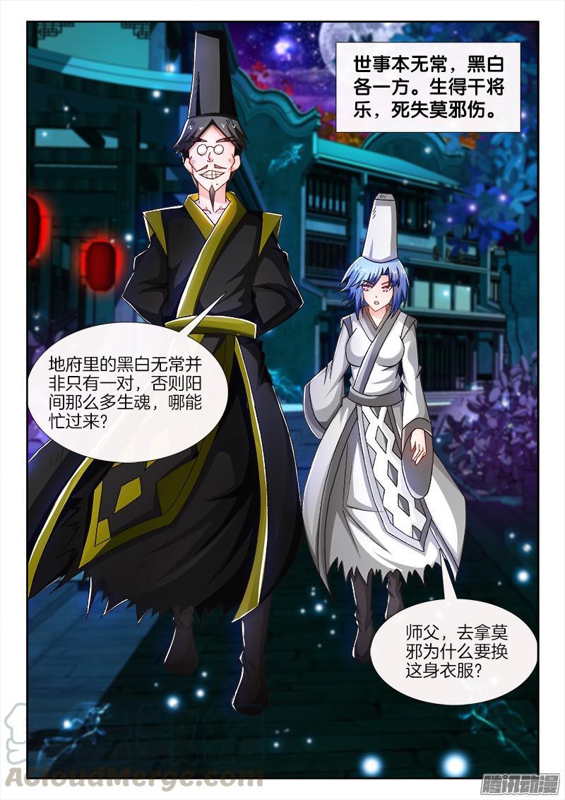204、乔装偷渡鬼门关-第197话