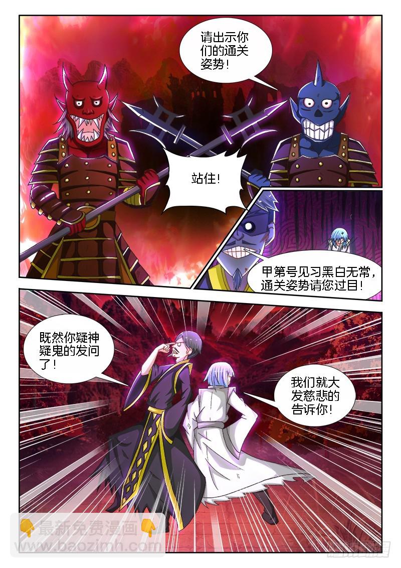 204、乔装偷渡鬼门关-第197话