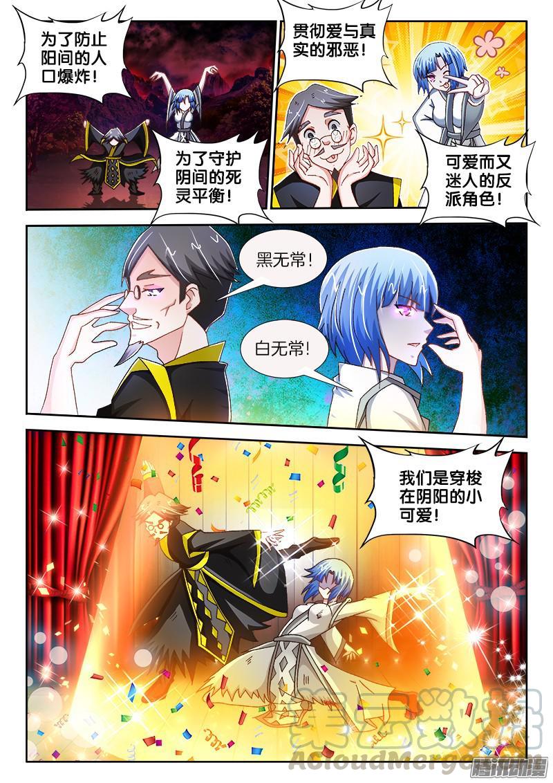204、乔装偷渡鬼门关-第197话
