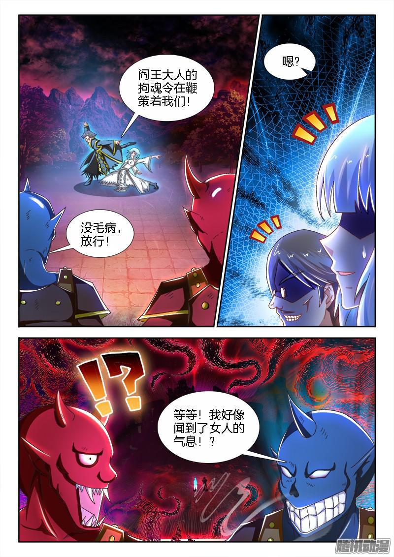 204、乔装偷渡鬼门关-第197话