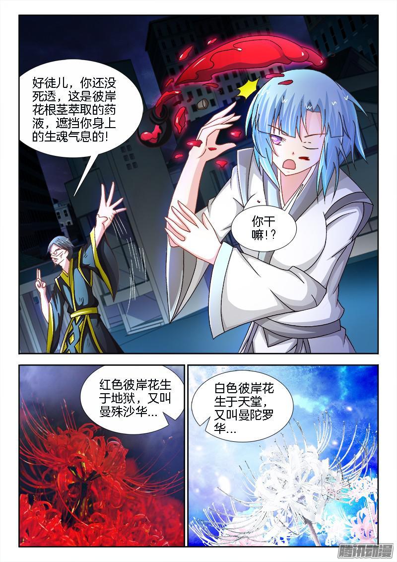 204、乔装偷渡鬼门关-第197话