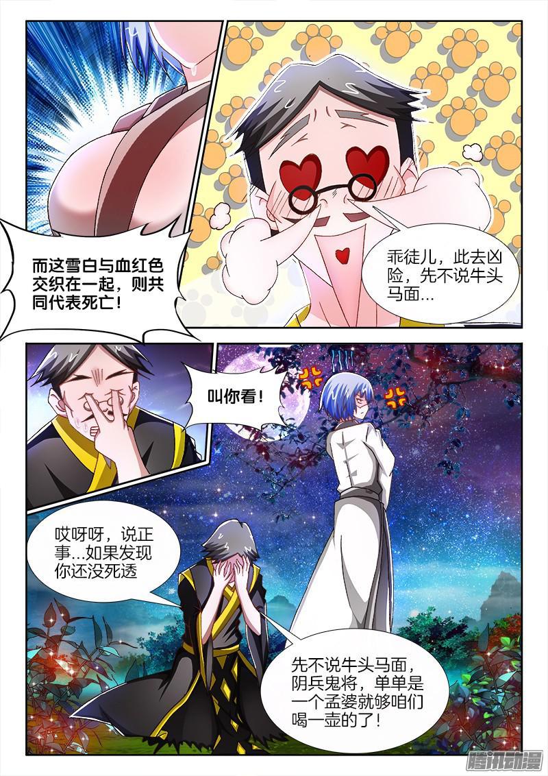 204、乔装偷渡鬼门关-第197话