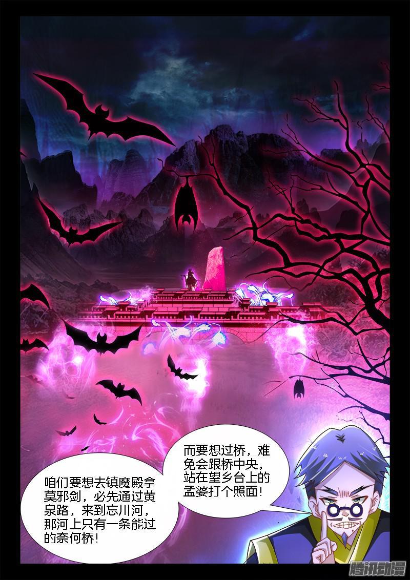 204、乔装偷渡鬼门关-第197话