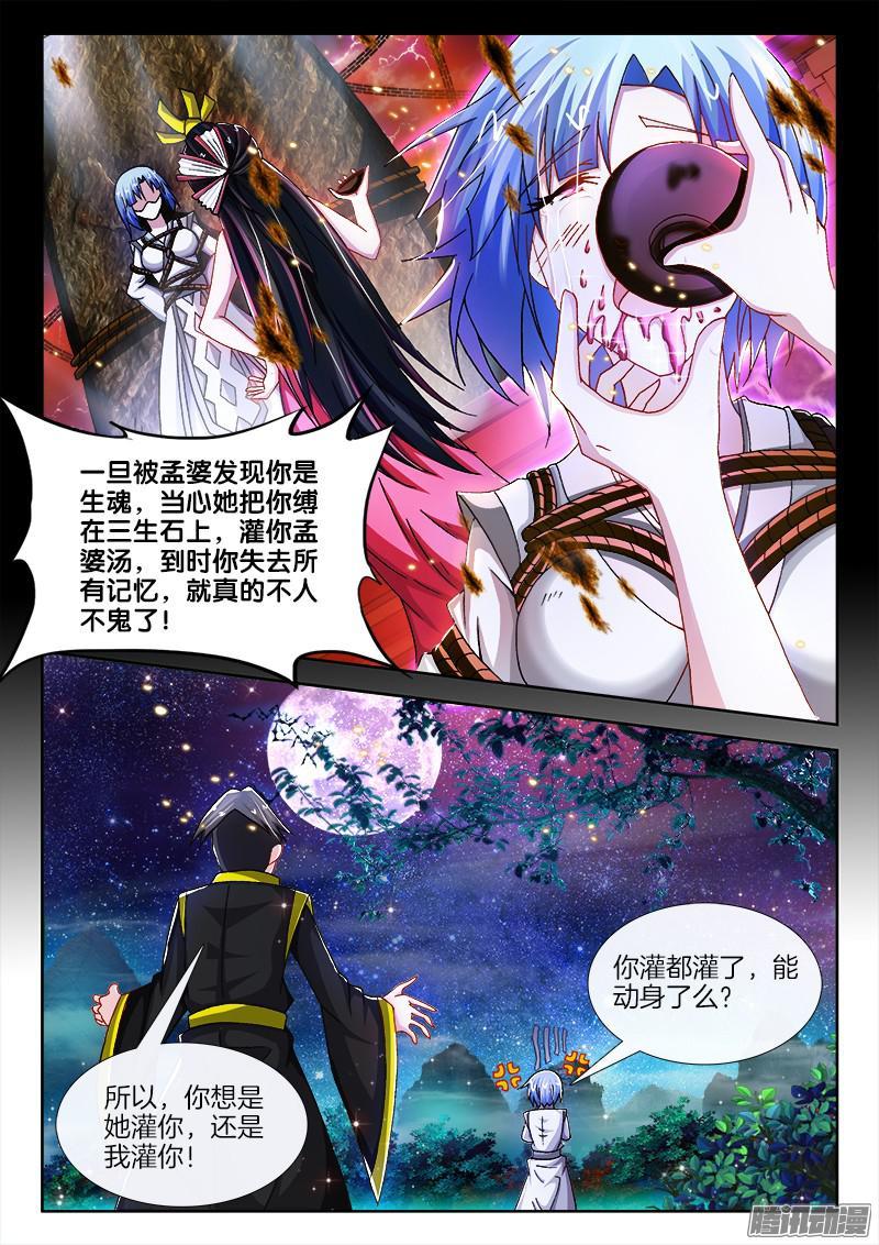 204、乔装偷渡鬼门关-第197话