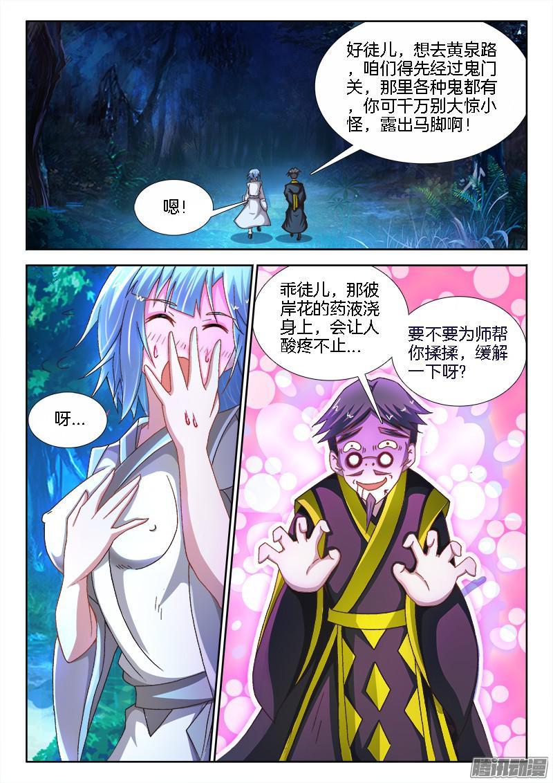 204、乔装偷渡鬼门关-第197话