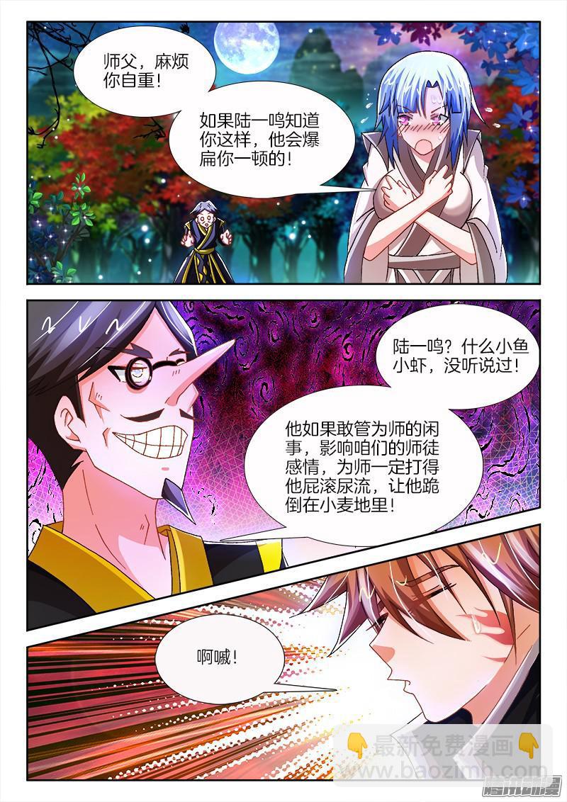 204、乔装偷渡鬼门关-第197话