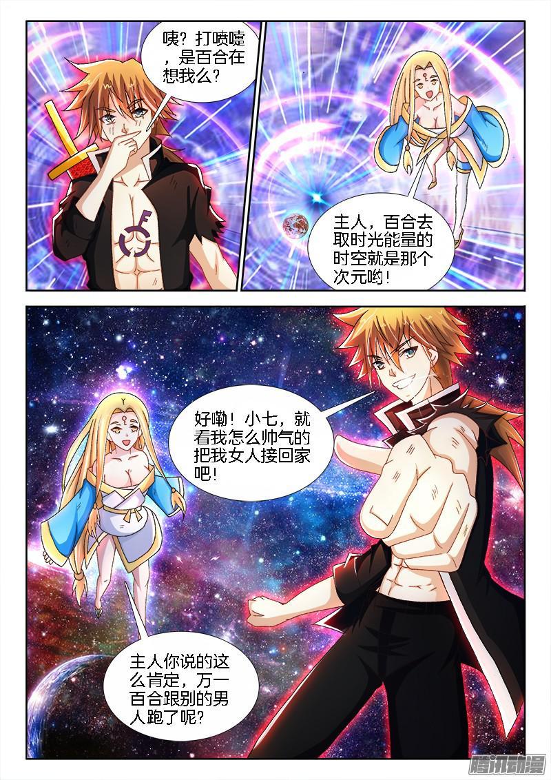 204、乔装偷渡鬼门关-第197话