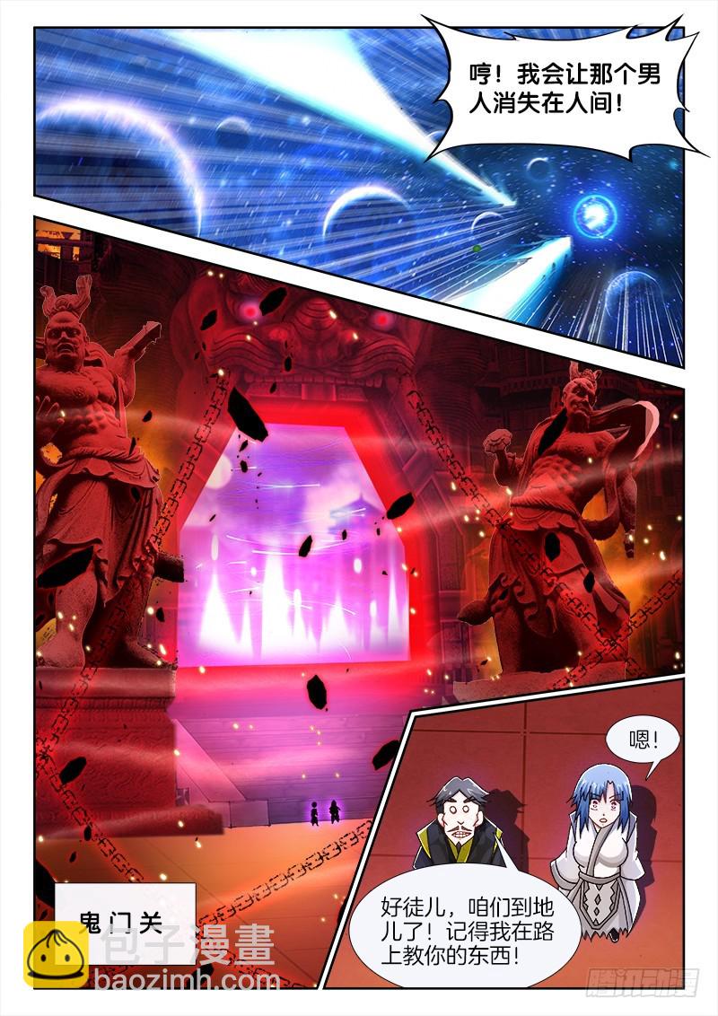 204、乔装偷渡鬼门关-第197话