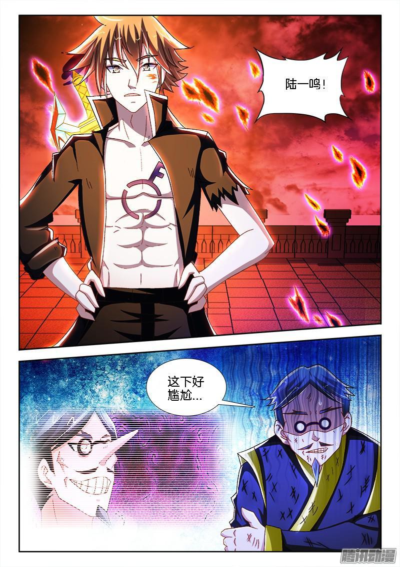 206、 各显神通-第199话