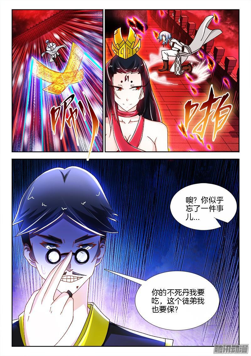 206、 各显神通-第199话