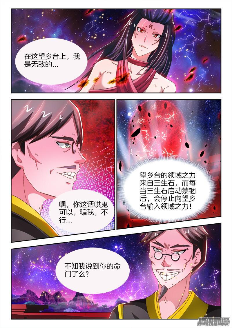 206、 各显神通-第199话