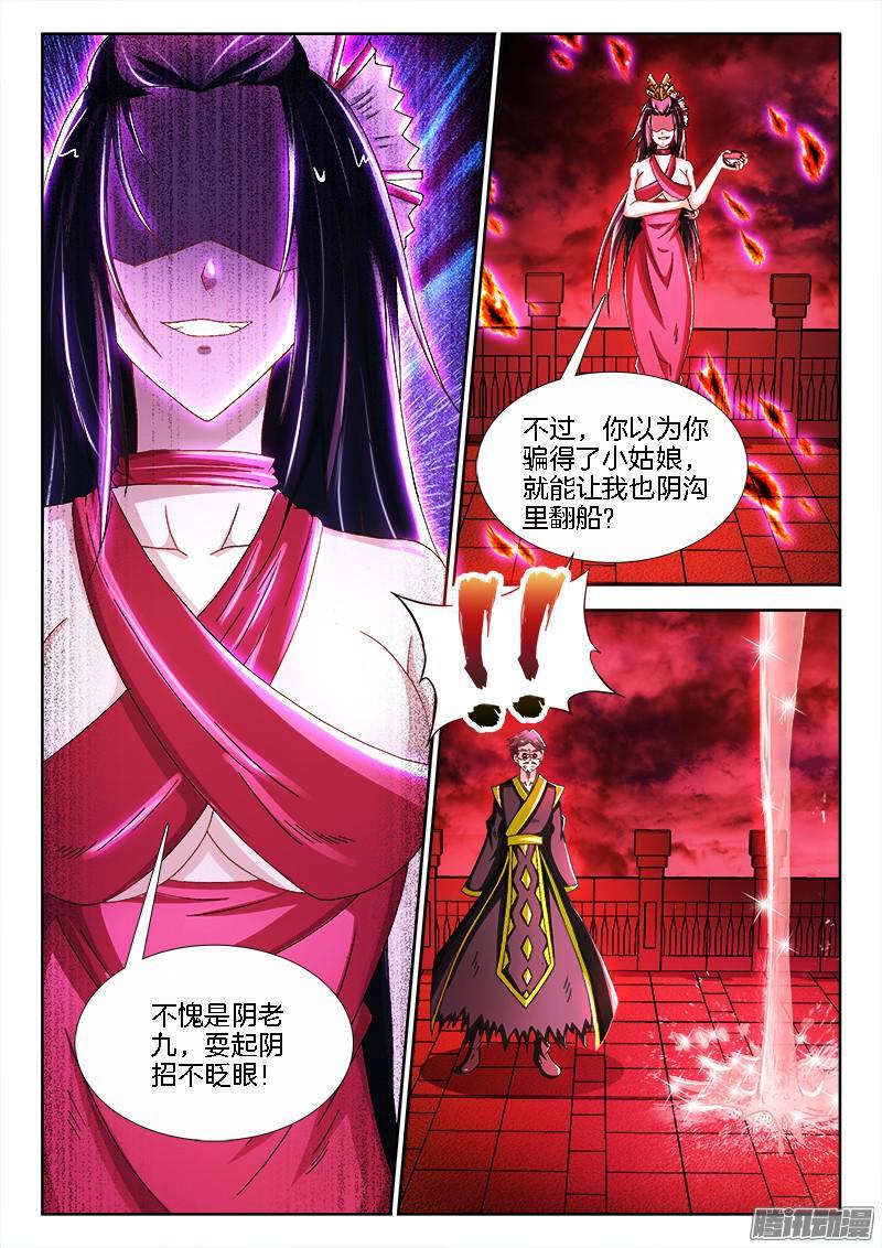 206、 各显神通-第199话
