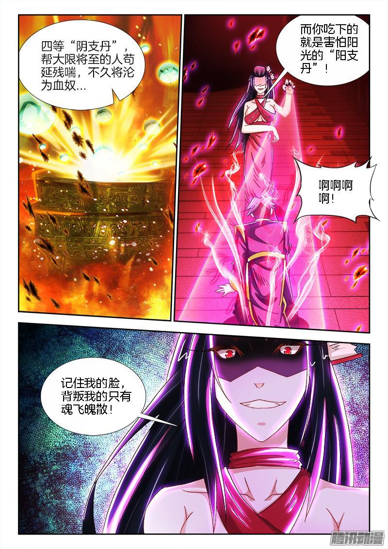 206、 各显神通-第199话