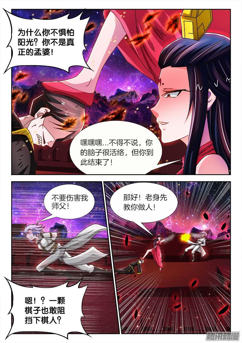 206、 各显神通-第199话