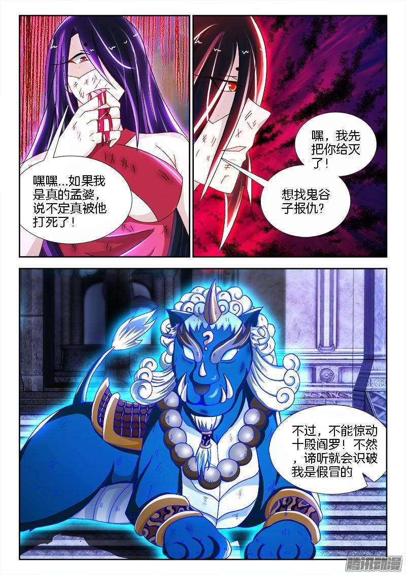 207、秒了！？-第165话