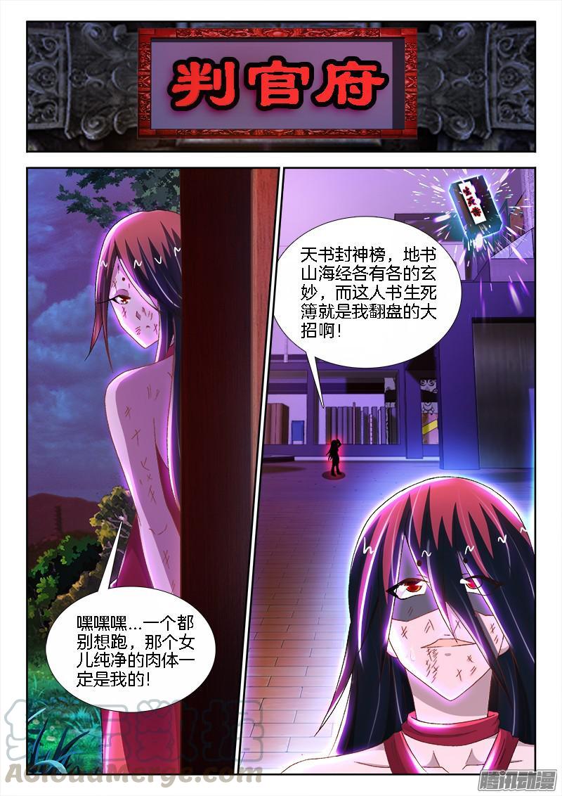 207、秒了！？-第165话