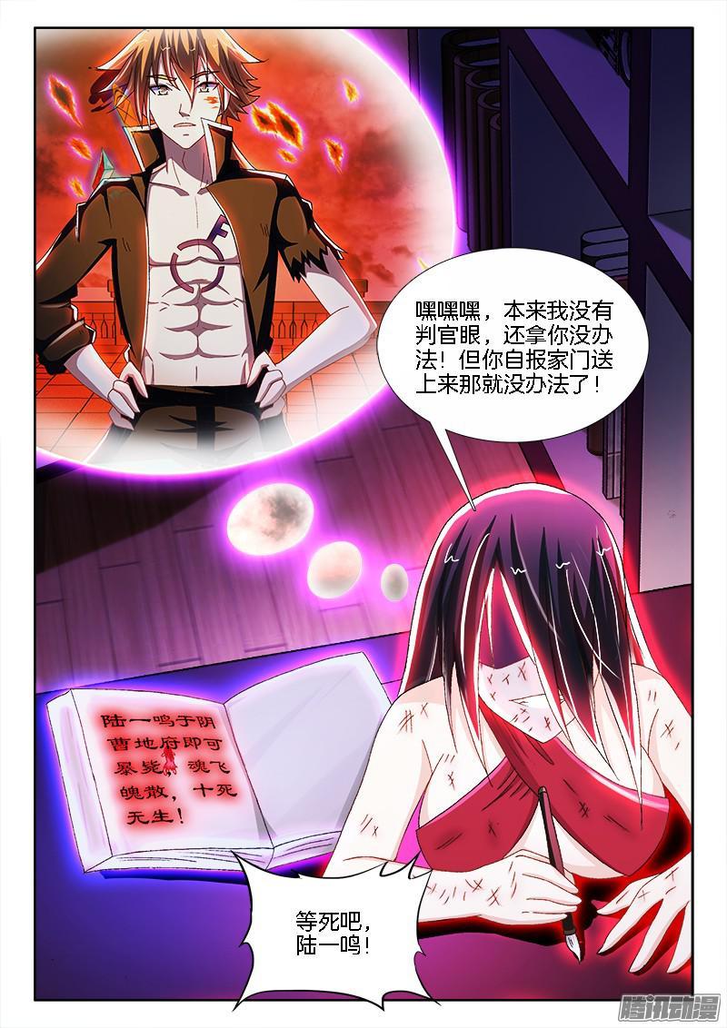 207、秒了！？-第165话