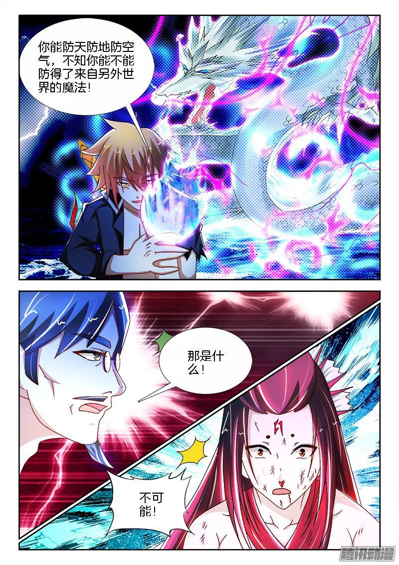 207、秒了！？-第165话