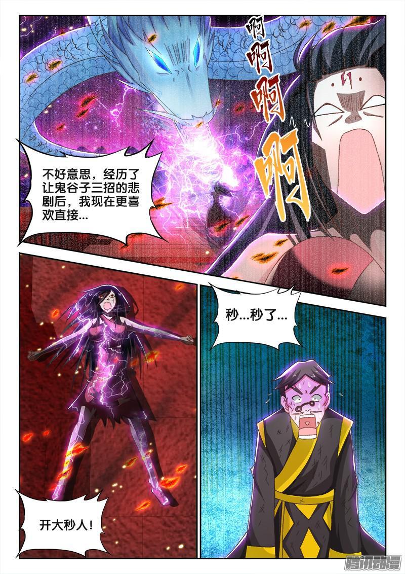207、秒了！？-第165话
