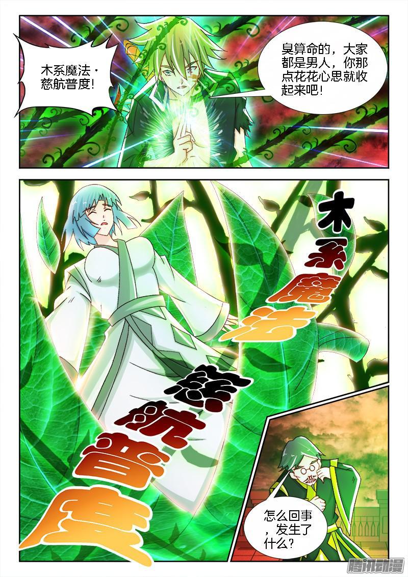 207、秒了！？-第165话