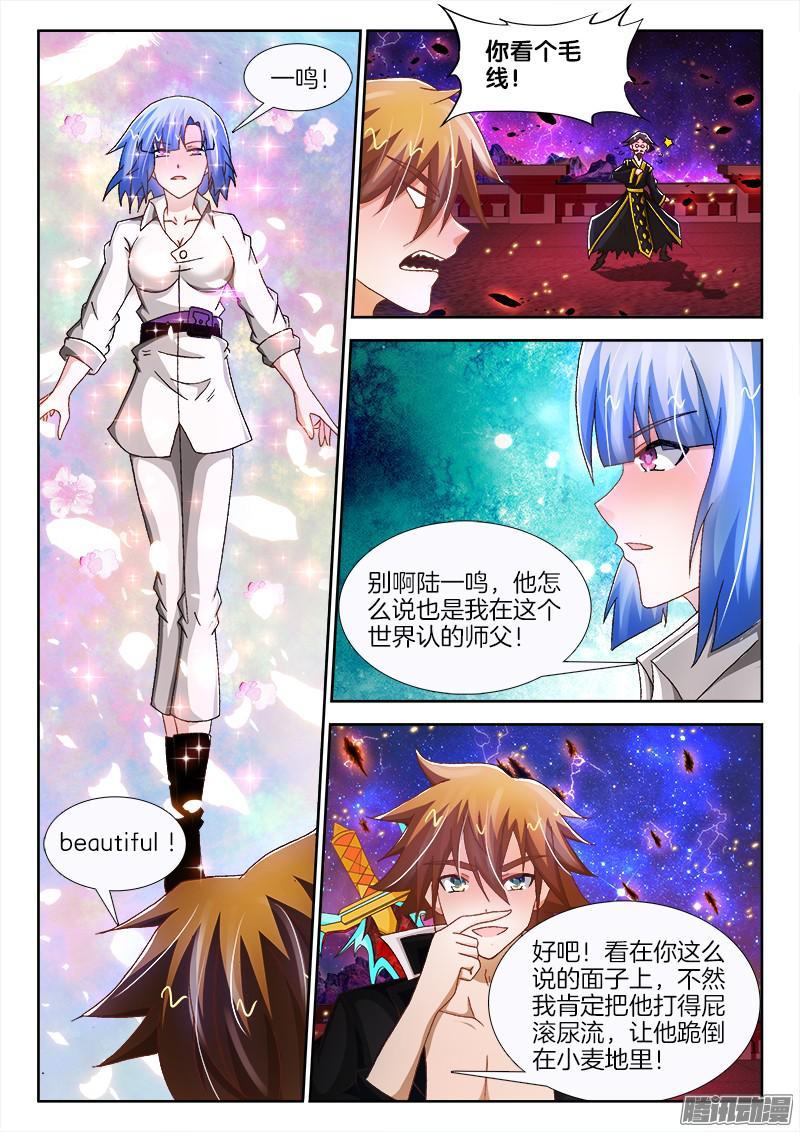207、秒了！？-第165话