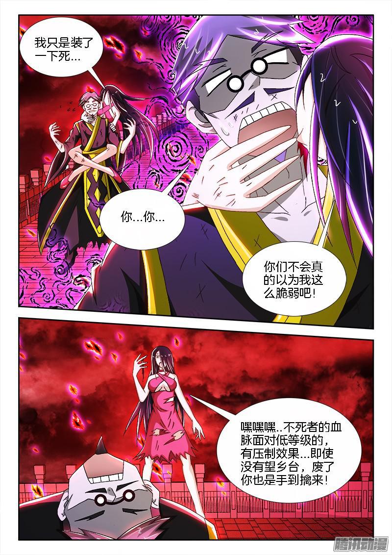 207、秒了！？-第165话