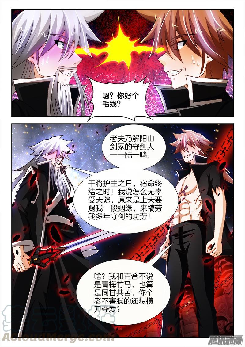 209、耍阴招-第201话