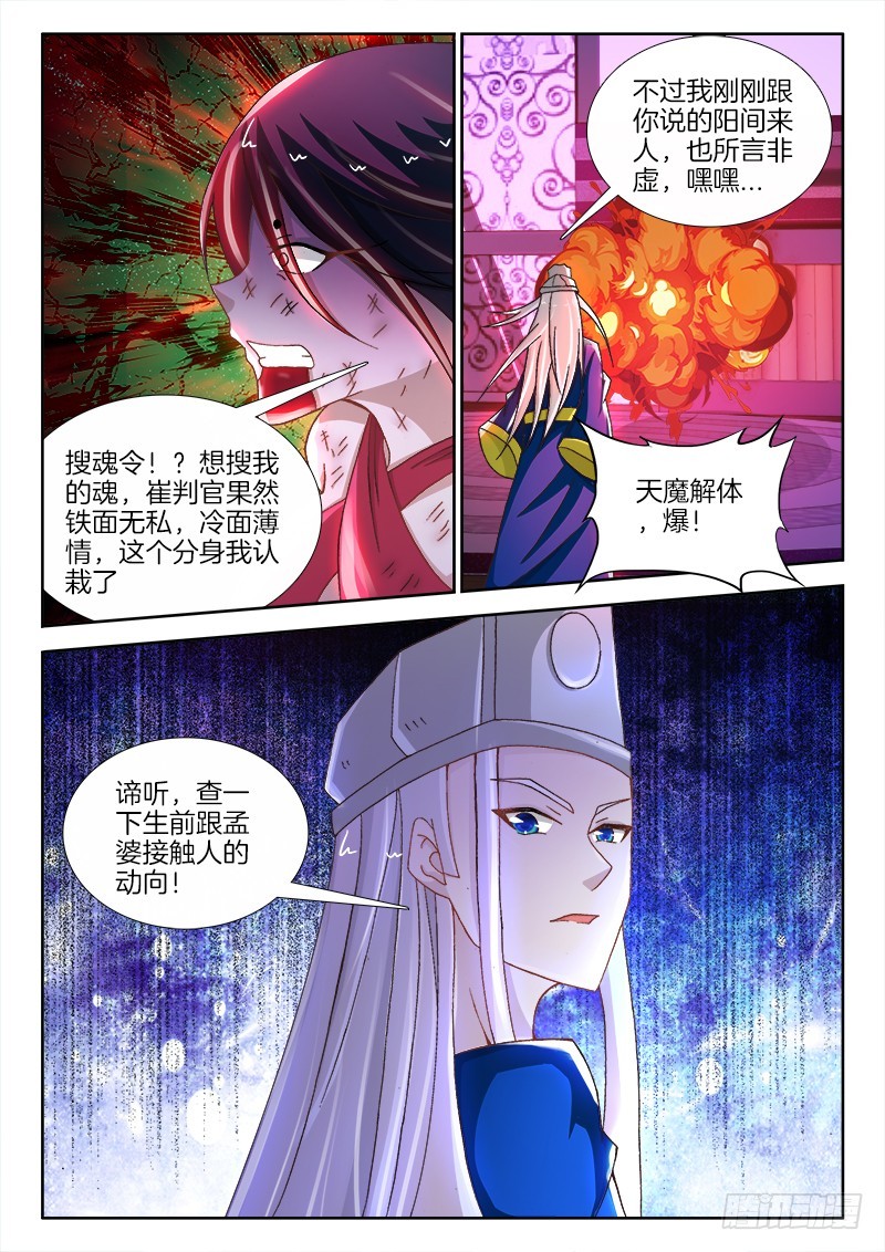209、耍阴招-第201话