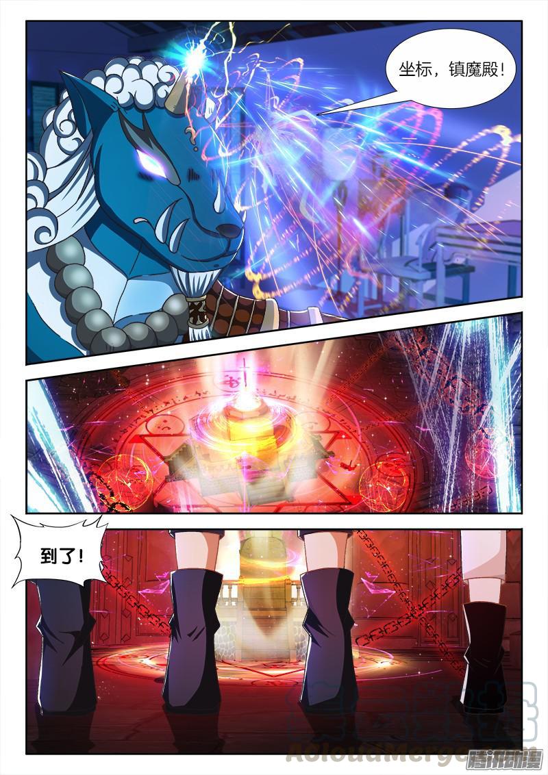 209、耍阴招-第201话