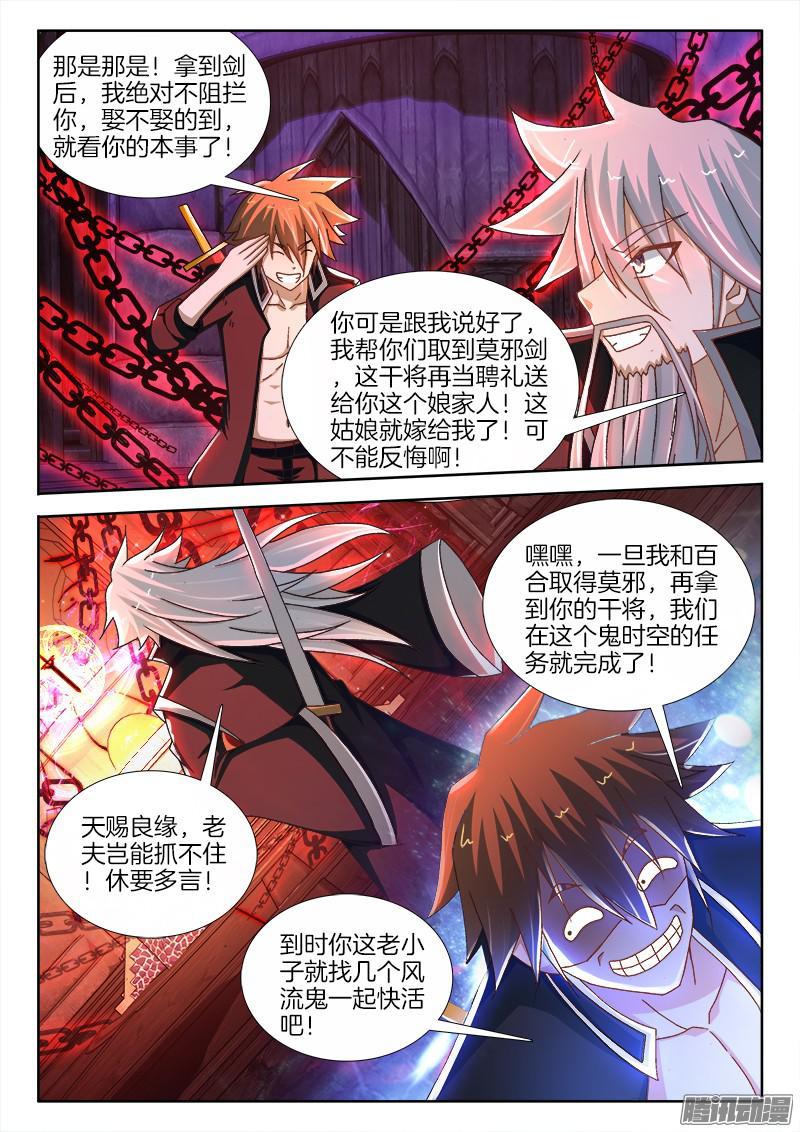 209、耍阴招-第201话