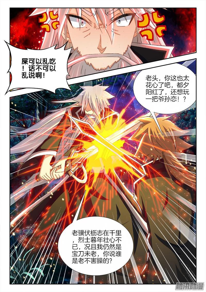209、耍阴招-第201话