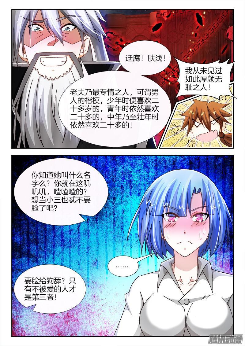 209、耍阴招-第201话