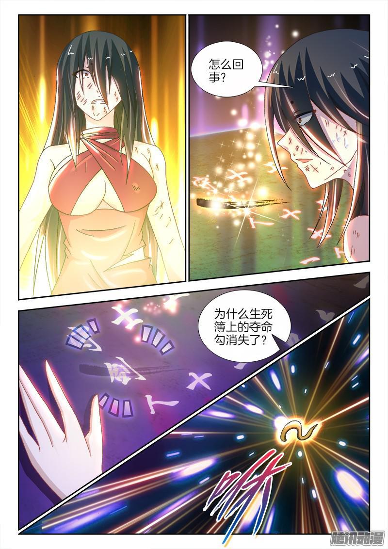 209、耍阴招-第201话