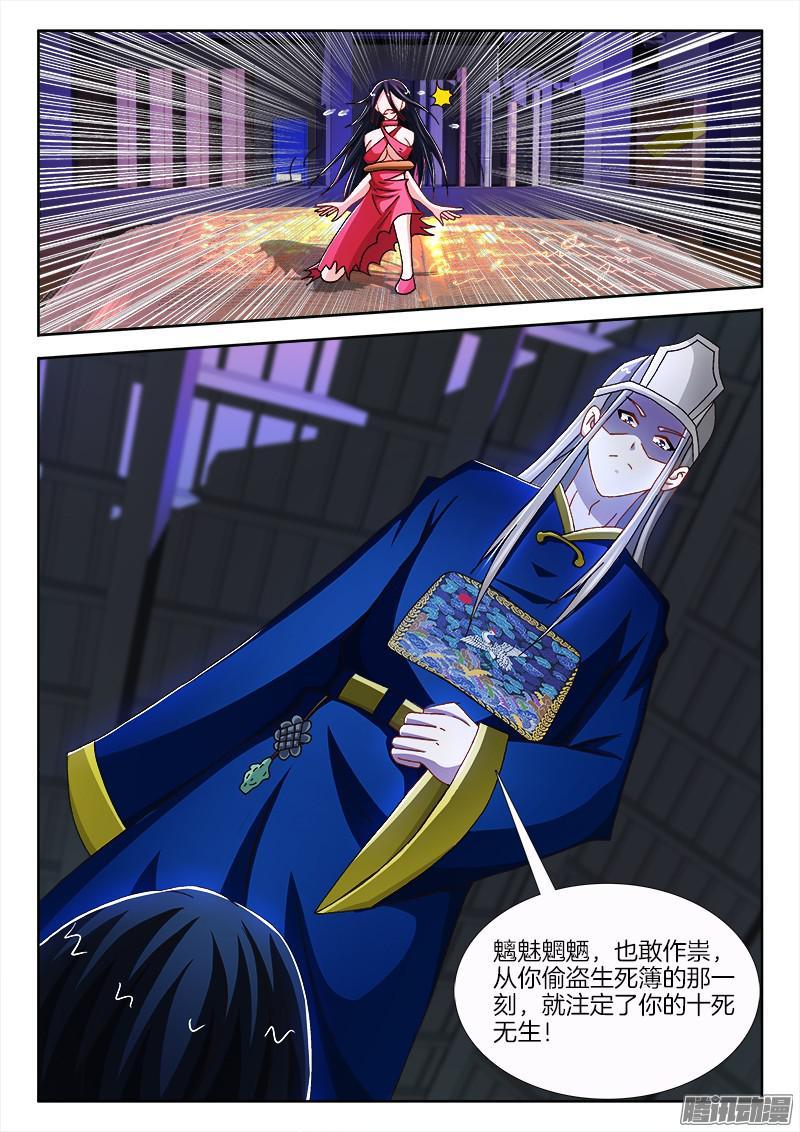 209、耍阴招-第201话