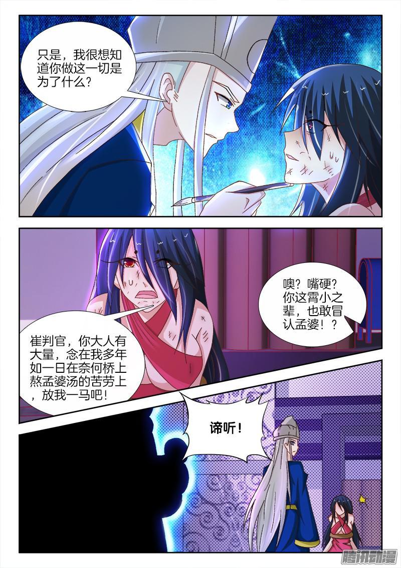 209、耍阴招-第201话