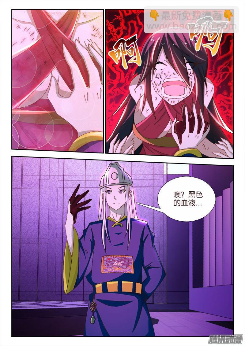 209、耍阴招-第201话