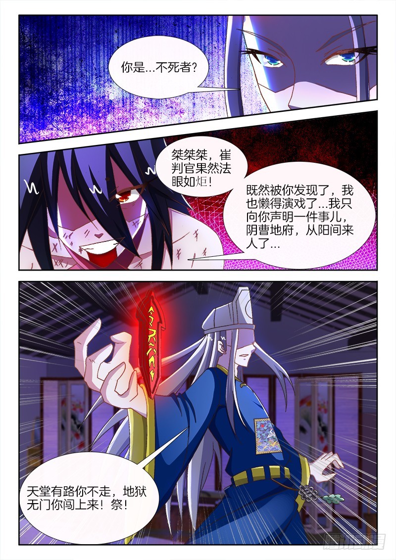209、耍阴招-第201话