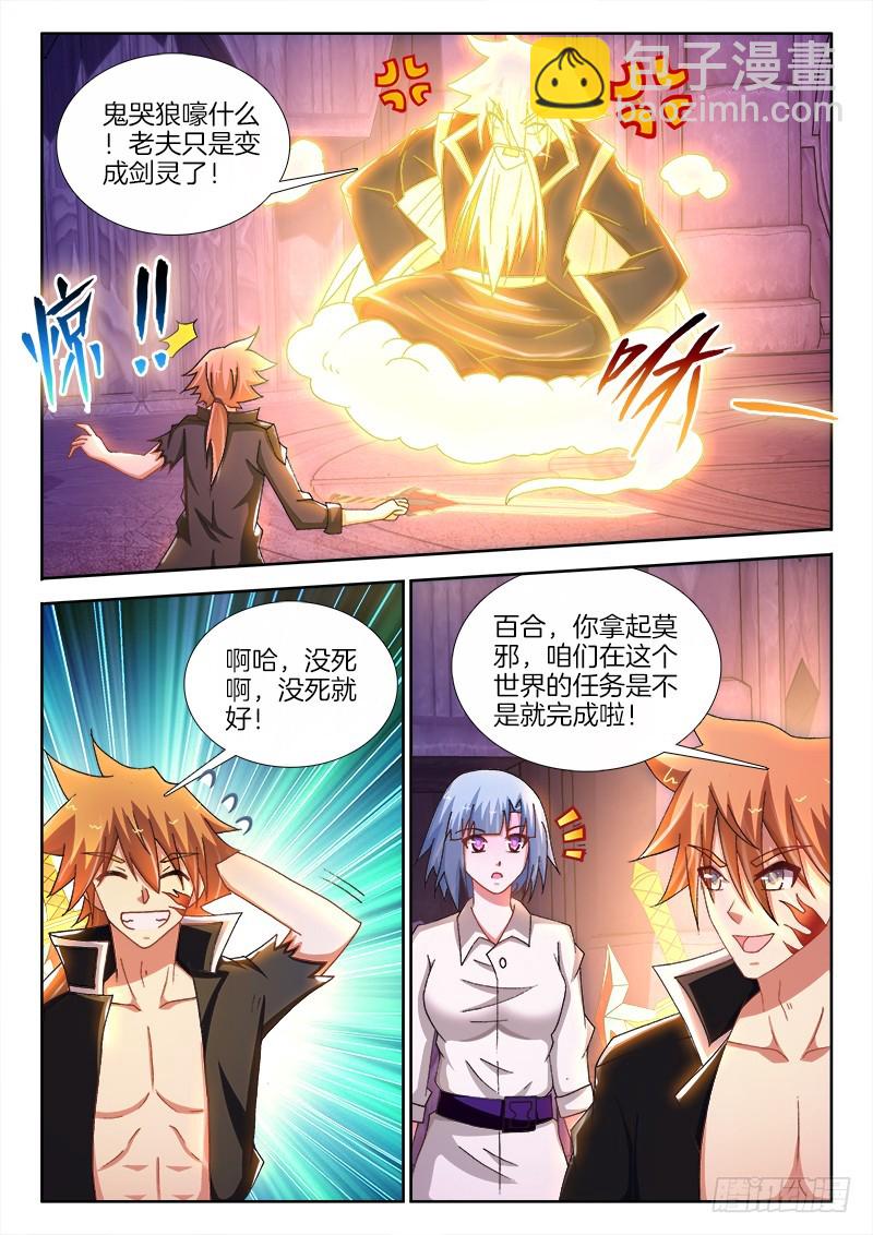 213、干将&amp;莫邪-第213话