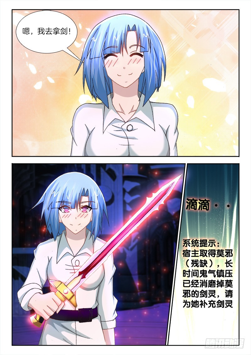 213、干将&amp;莫邪-第213话