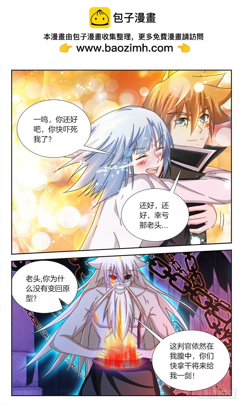 213、干将&amp;莫邪-第213话
