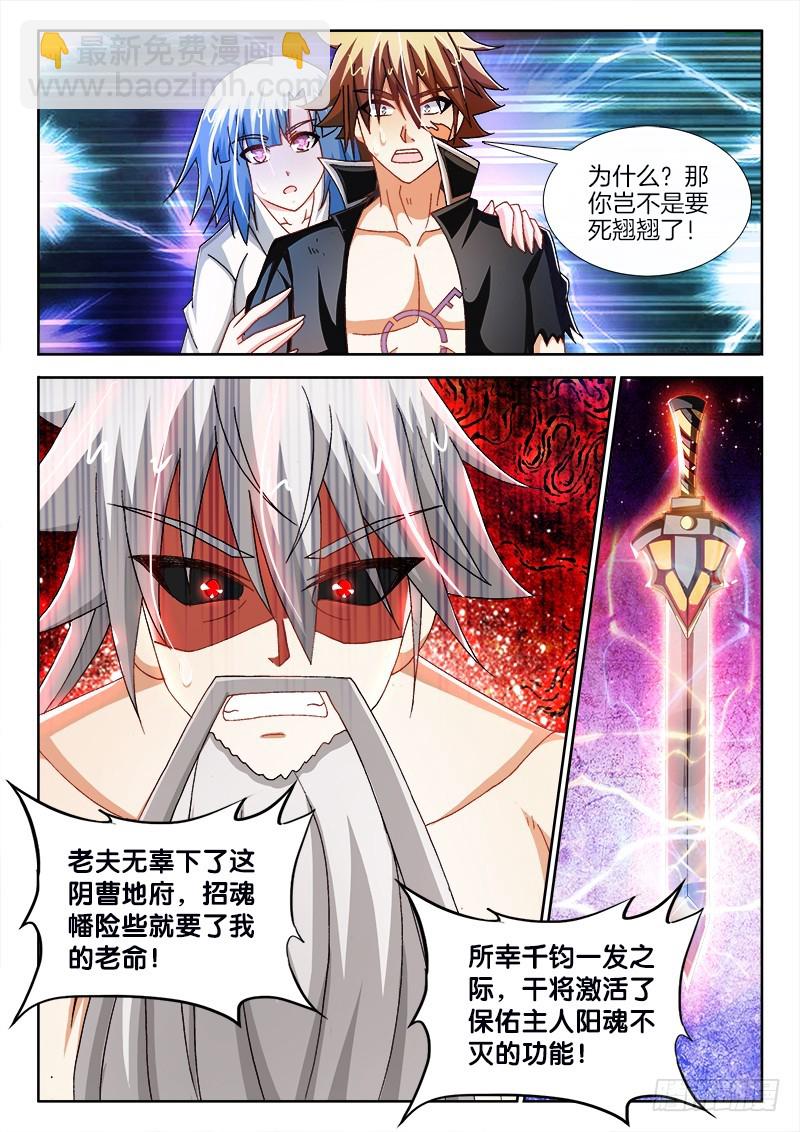 213、干将&amp;莫邪-第213话