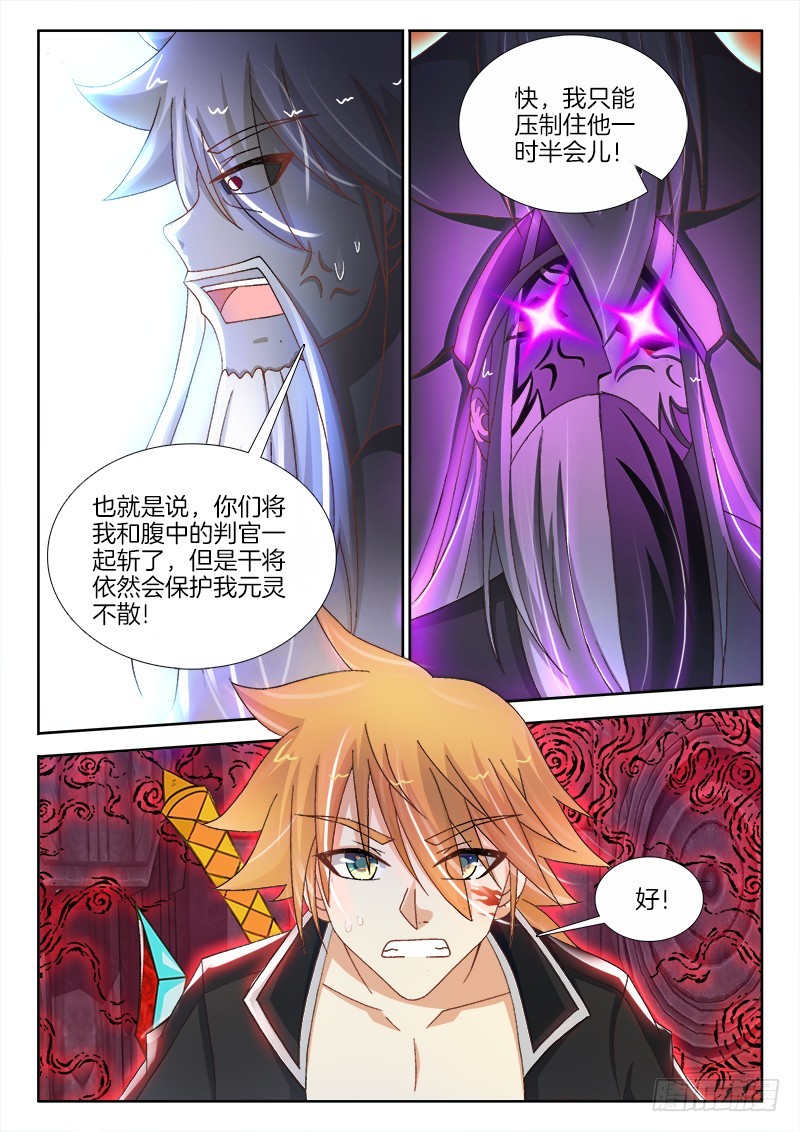 213、干将&amp;莫邪-第213话