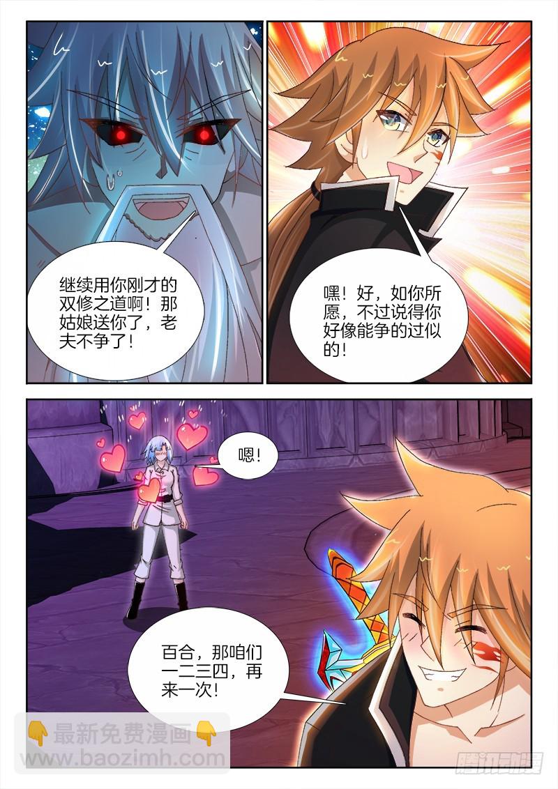 213、干将&amp;莫邪-第213话